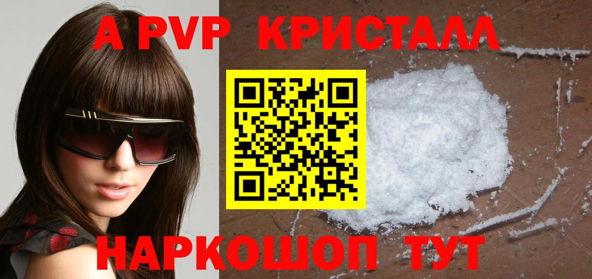A PVP Соль Златоуст