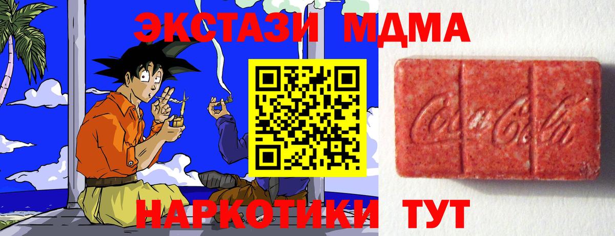 Экстази 300 mg  Вход с VPN  Ecstasy  Златоуст 