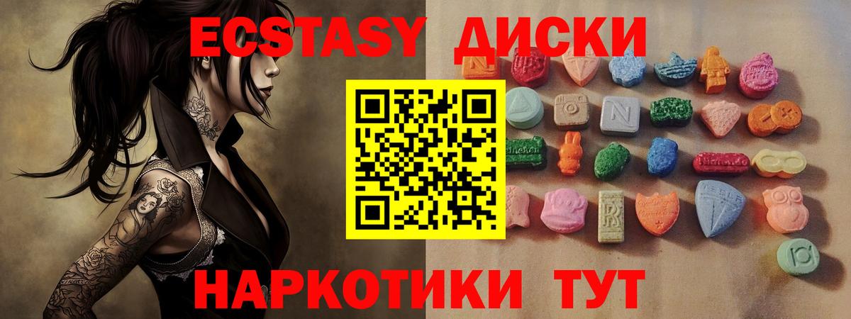 Ecstasy mix Златоуст