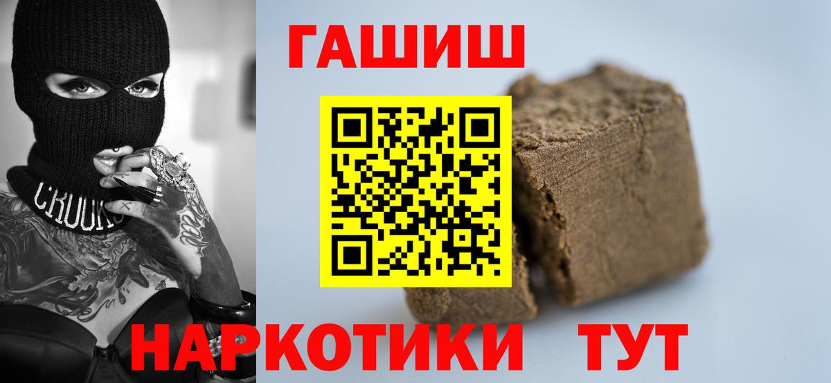 ГАШ ice o lator Златоуст