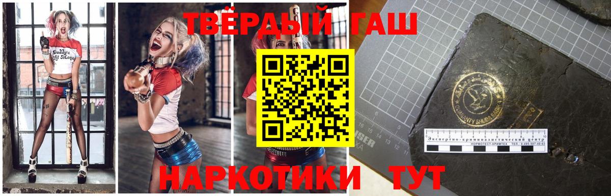 Гашиш  ГАШИШ Изолятор  Вход с VPN  Златоуст 