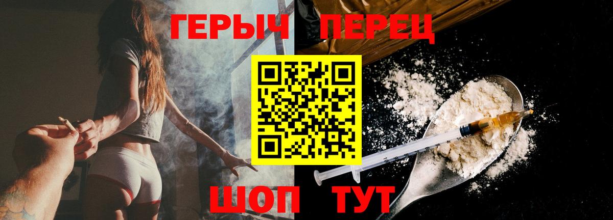 Героин афганец  Вход с VPN  Златоуст 