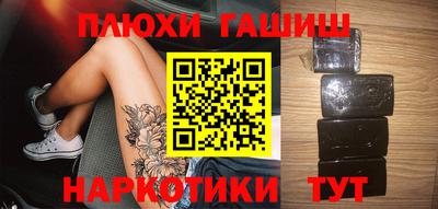 синтетический гашиш Беслан