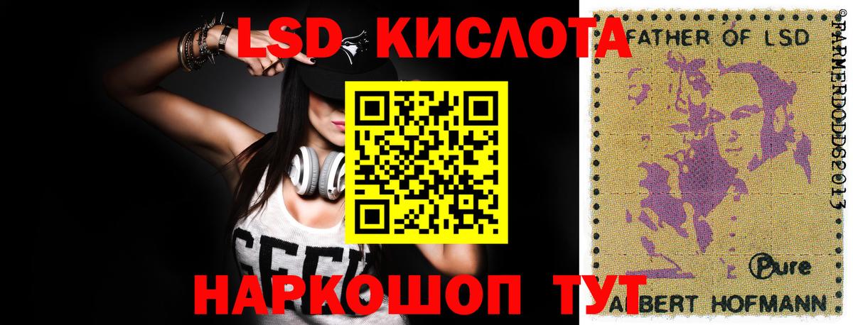 LSD-25 экстази ecstasy Златоуст