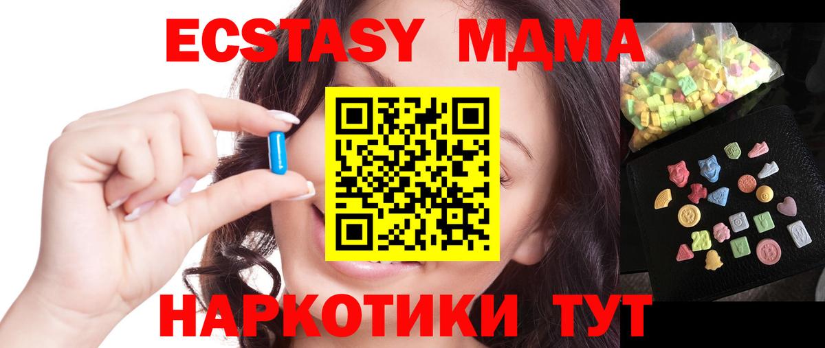 МДМА VHQ  Вход с VPN  Златоуст  МДМА молли 