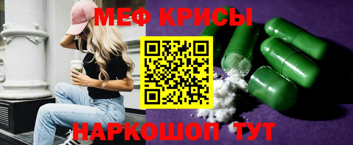 МЕФ мука Златоуст