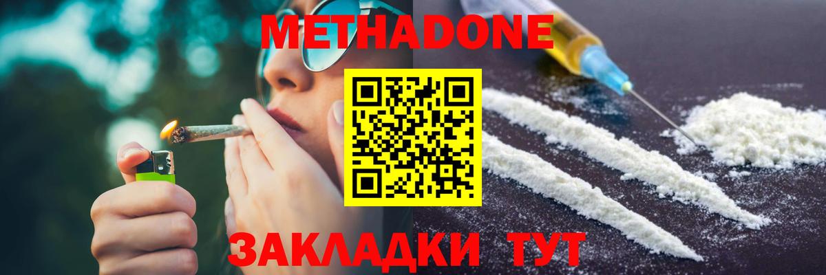 Метадон мёд  сайты даркнета клад  МЕТАДОН кристалл  KRAKEN сайт  Златоуст  Вход с VPN 