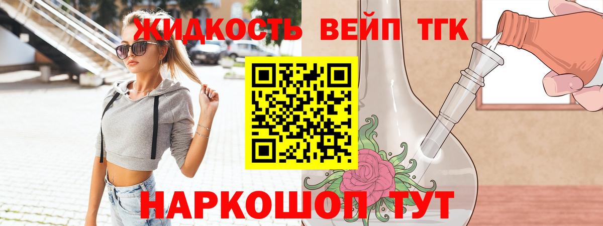 Златоуст  где найти   Вход с VPN  ТГК гашишное масло 