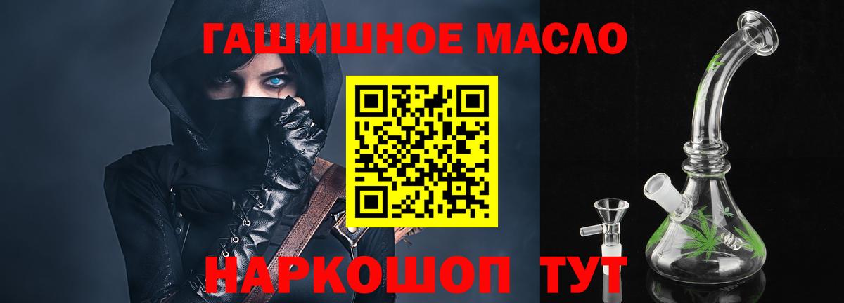 ТГК Wax Златоуст