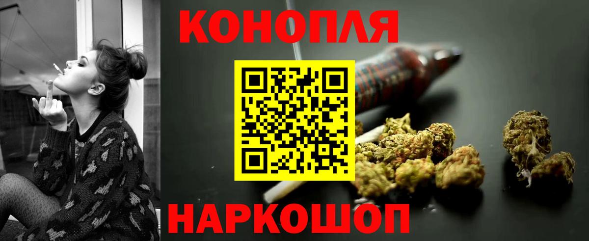 Марихуана THC 21% Златоуст